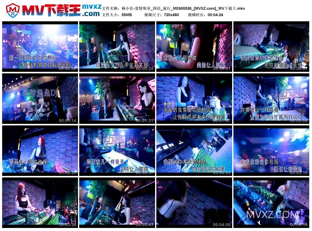 杨小壮-爱情堡垒_国语_流行_ME600526